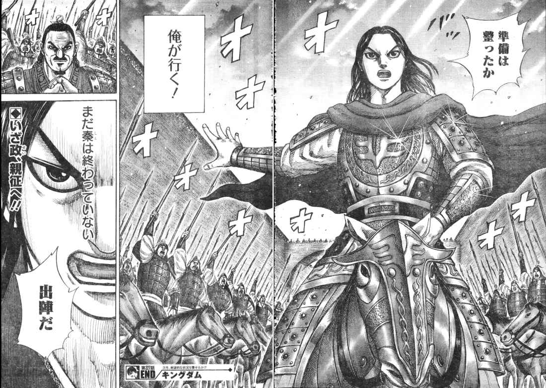 Kingdom - Chapter 327 - Page 18